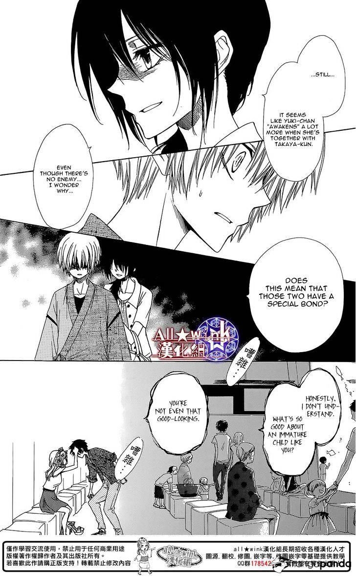 Yuki Wa Jigoku Ni Ochiru No Ka Chapter 12 #26