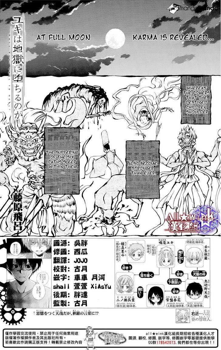 Yuki Wa Jigoku Ni Ochiru No Ka Chapter 10 #2