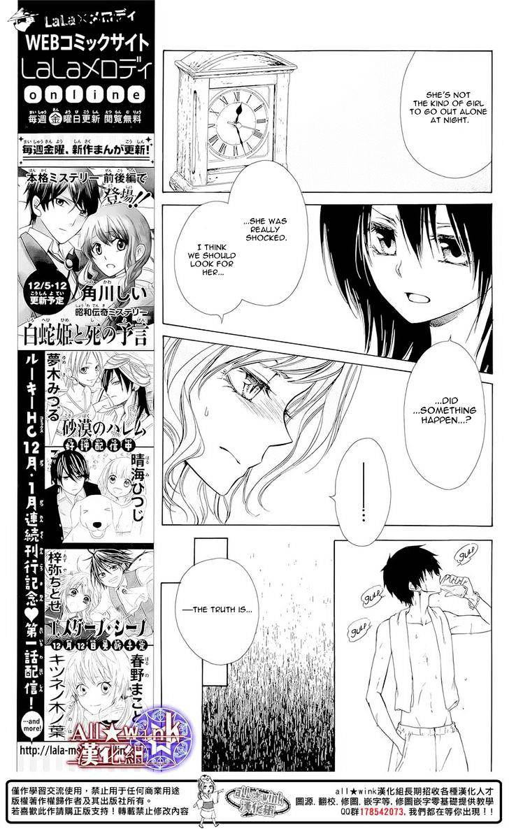 Yuki Wa Jigoku Ni Ochiru No Ka Chapter 10 #5