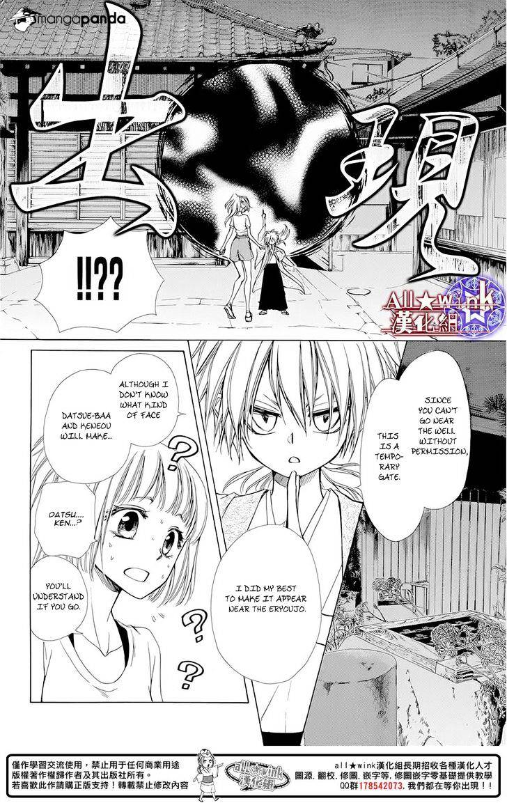 Yuki Wa Jigoku Ni Ochiru No Ka Chapter 10 #16