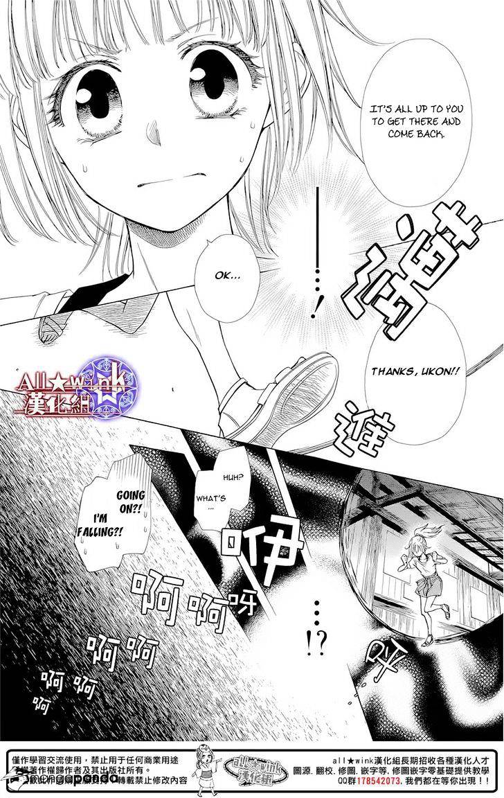 Yuki Wa Jigoku Ni Ochiru No Ka Chapter 10 #17