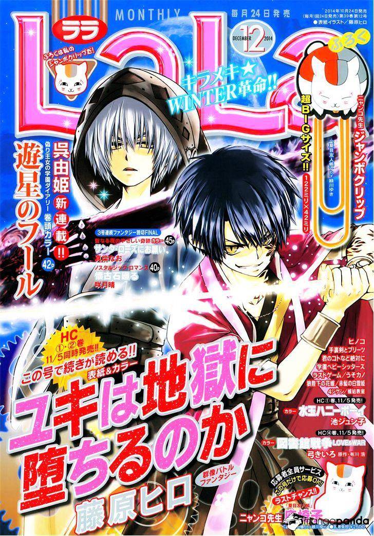 Yuki Wa Jigoku Ni Ochiru No Ka Chapter 9 #2