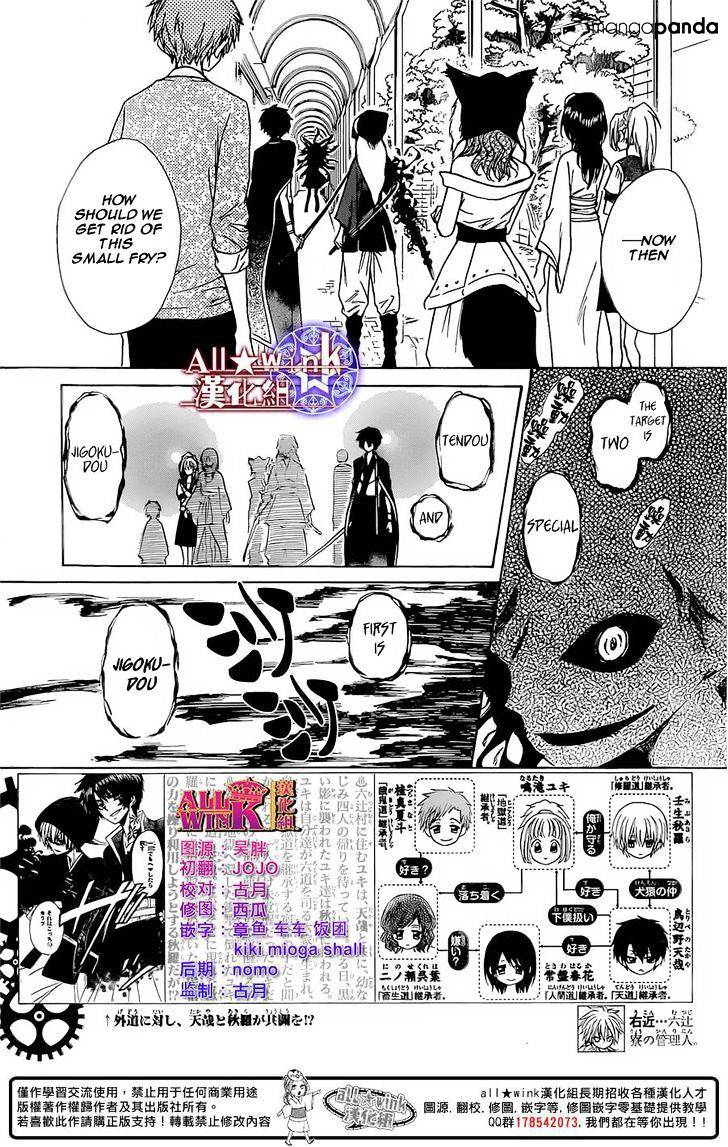 Yuki Wa Jigoku Ni Ochiru No Ka Chapter 9 #4