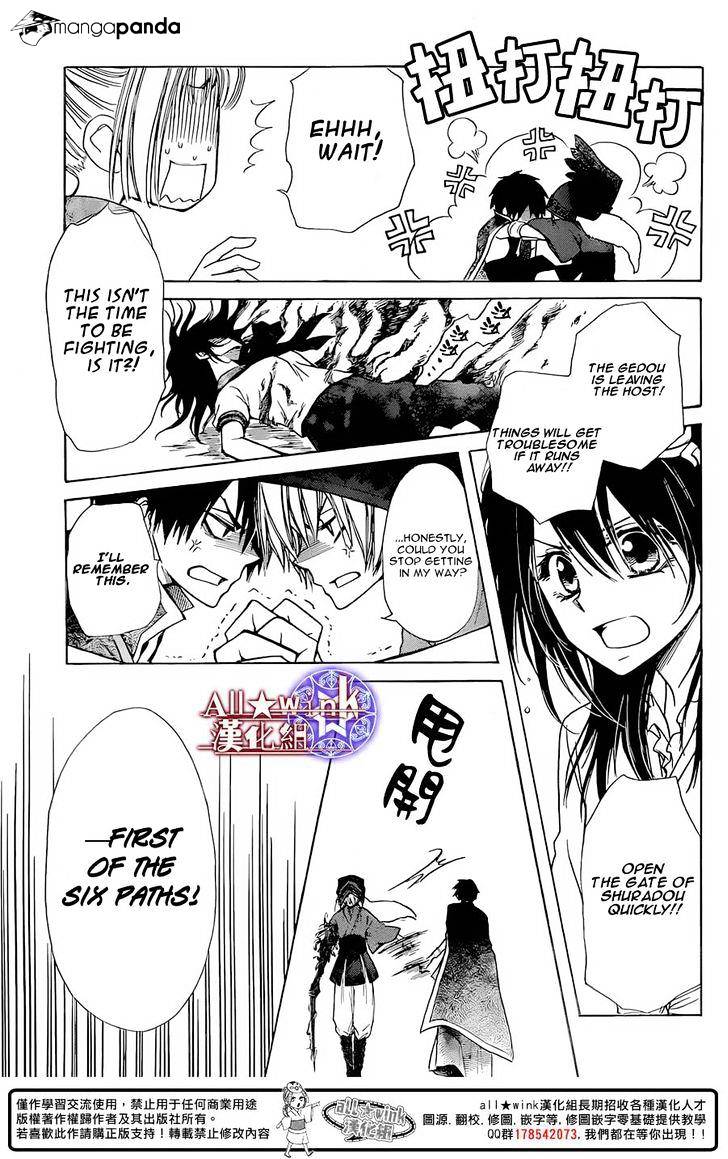 Yuki Wa Jigoku Ni Ochiru No Ka Chapter 9 #14