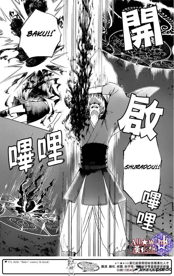 Yuki Wa Jigoku Ni Ochiru No Ka Chapter 9 #15