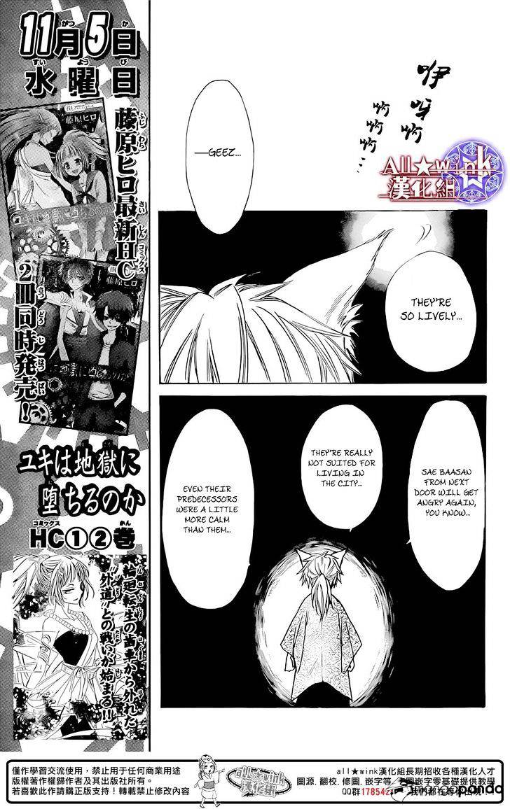 Yuki Wa Jigoku Ni Ochiru No Ka Chapter 9 #33