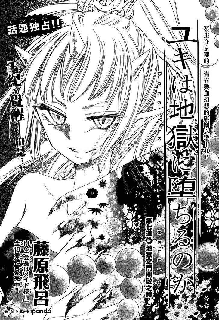 Yuki Wa Jigoku Ni Ochiru No Ka Chapter 7 #2