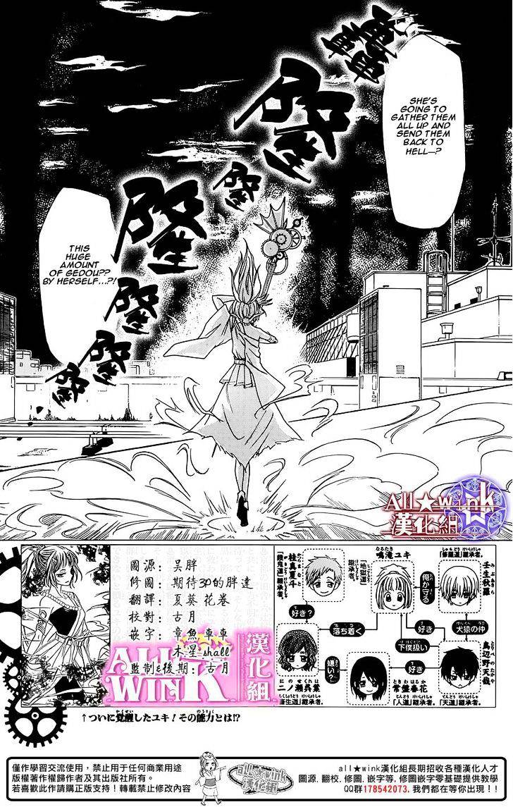 Yuki Wa Jigoku Ni Ochiru No Ka Chapter 7 #3