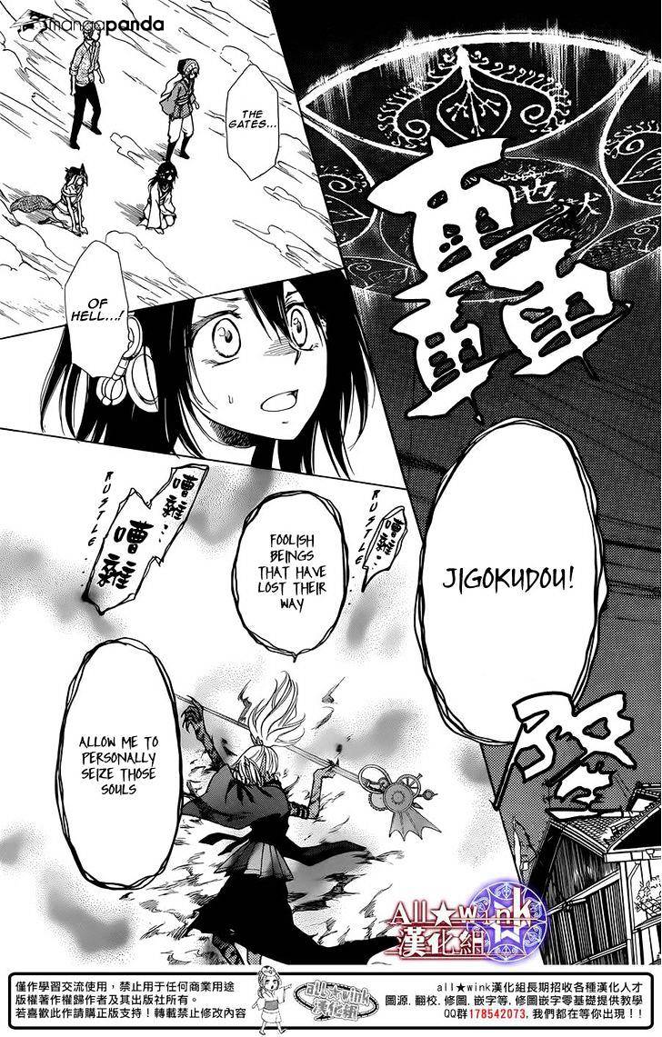 Yuki Wa Jigoku Ni Ochiru No Ka Chapter 7 #10