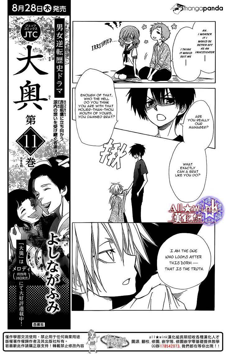 Yuki Wa Jigoku Ni Ochiru No Ka Chapter 7 #21