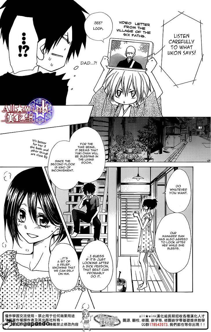 Yuki Wa Jigoku Ni Ochiru No Ka Chapter 7 #22