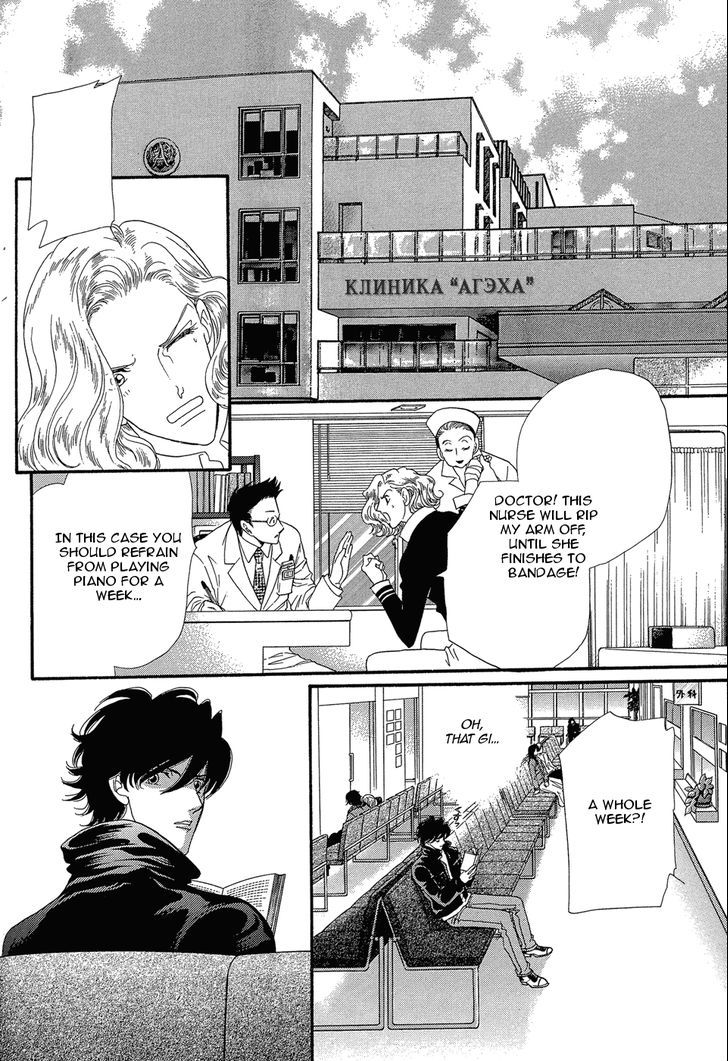 Gigolo (Saitou Chiho) Chapter 2 #30