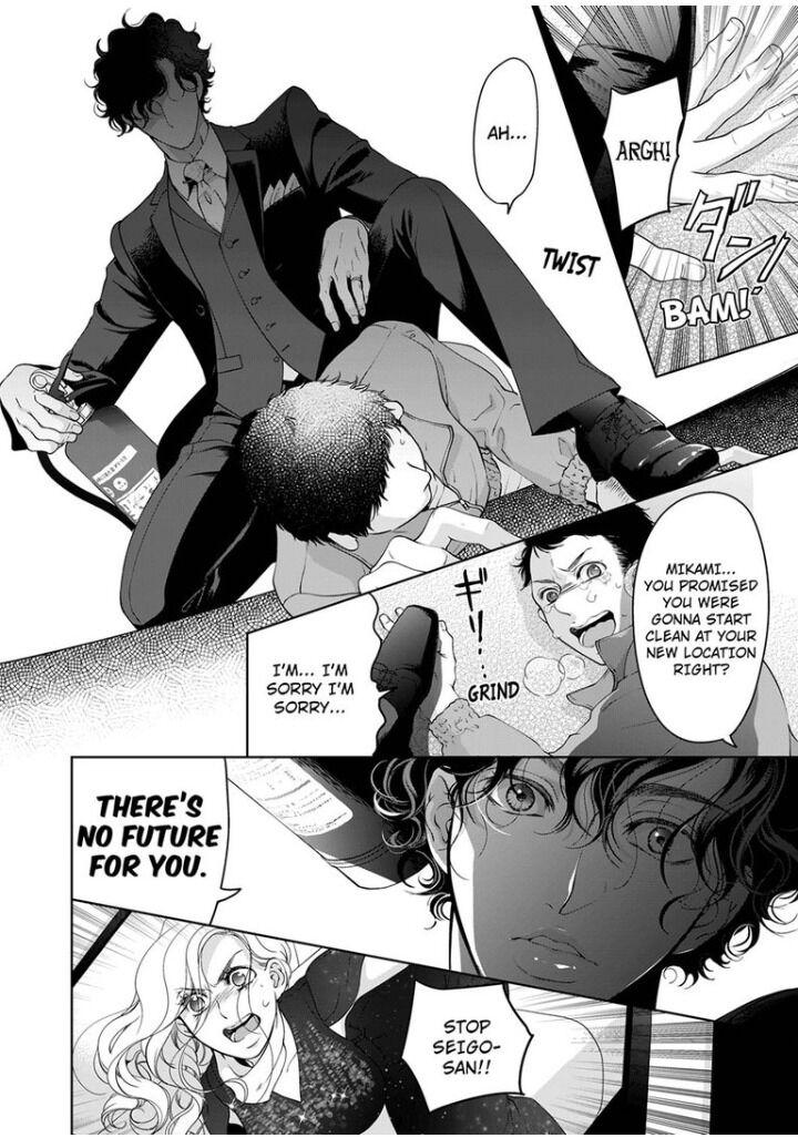 Omae No Subete Wo Daki Tsukusu Chapter 59 #5