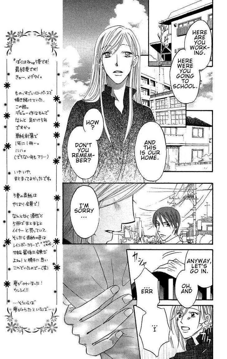 Boku Wa Ne Chapter 17 #14