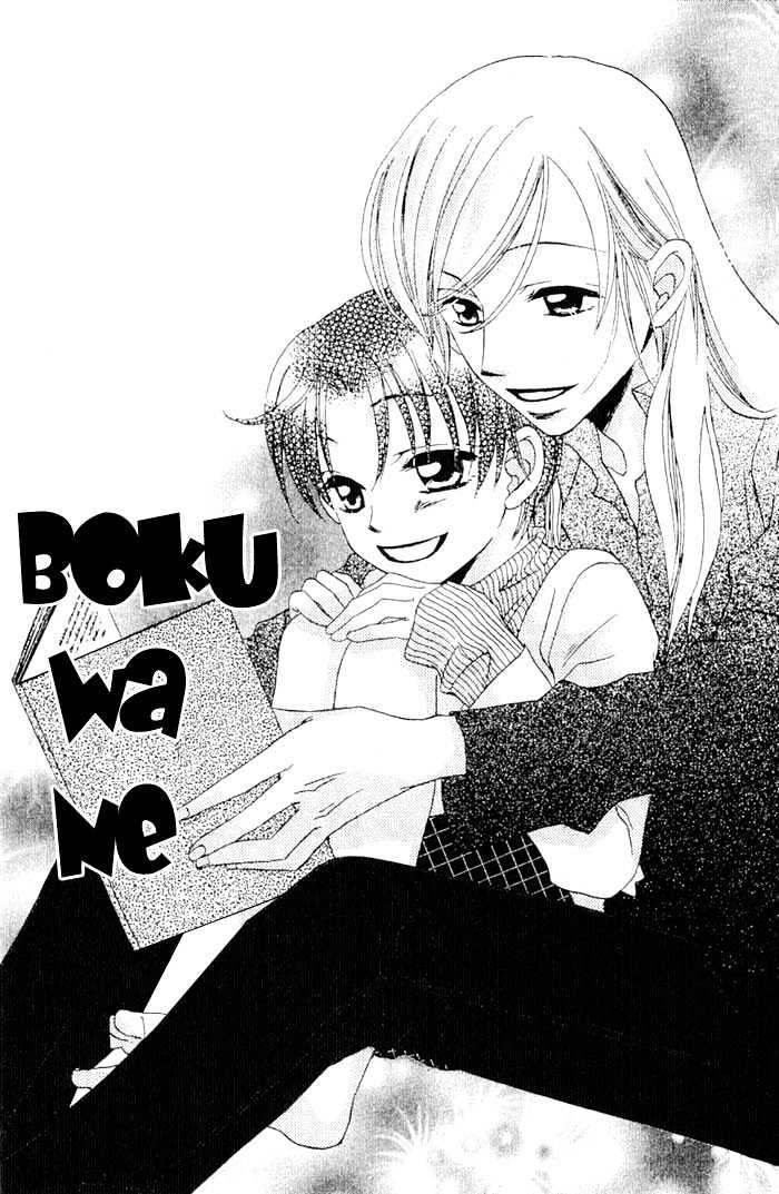 Boku Wa Ne Chapter 15 #3