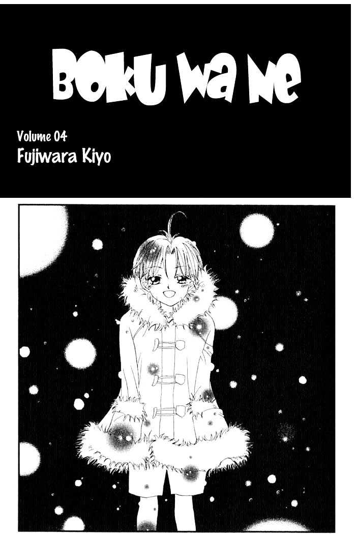 Boku Wa Ne Chapter 13.1 #2