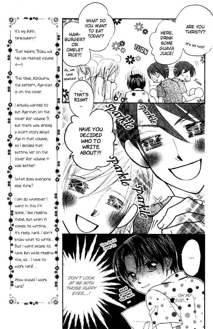 Boku Wa Ne Chapter 13.1 #6