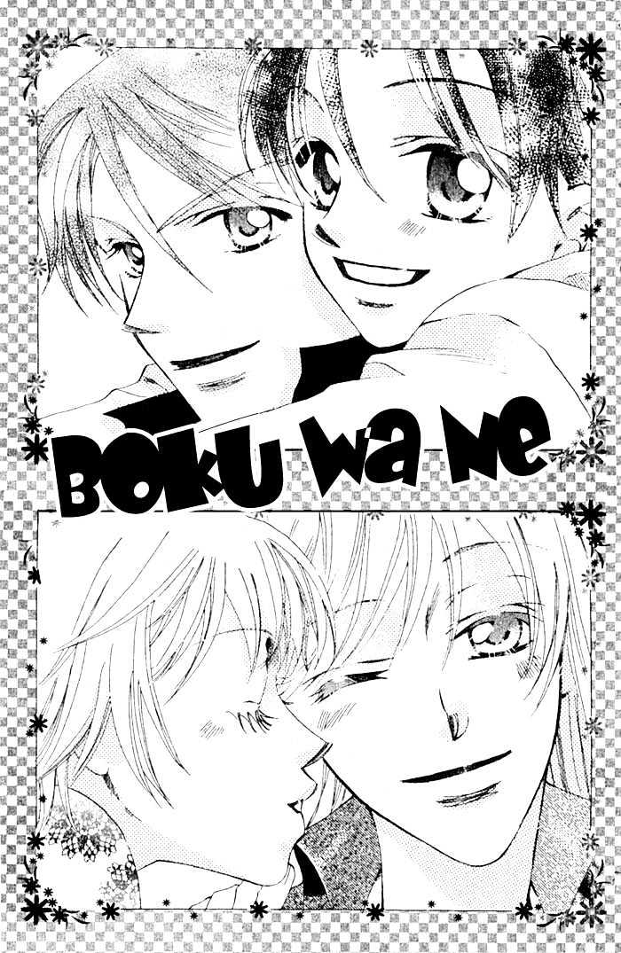 Boku Wa Ne Chapter 11 #2