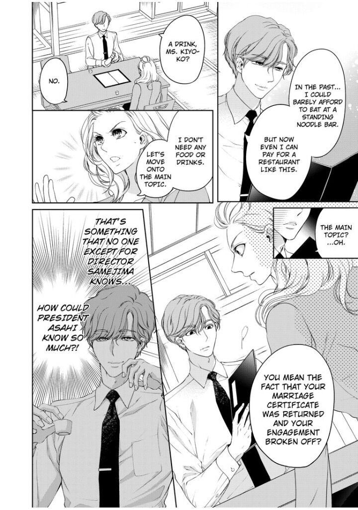 Omae No Subete Wo Daki Tsukusu Chapter 33 #8