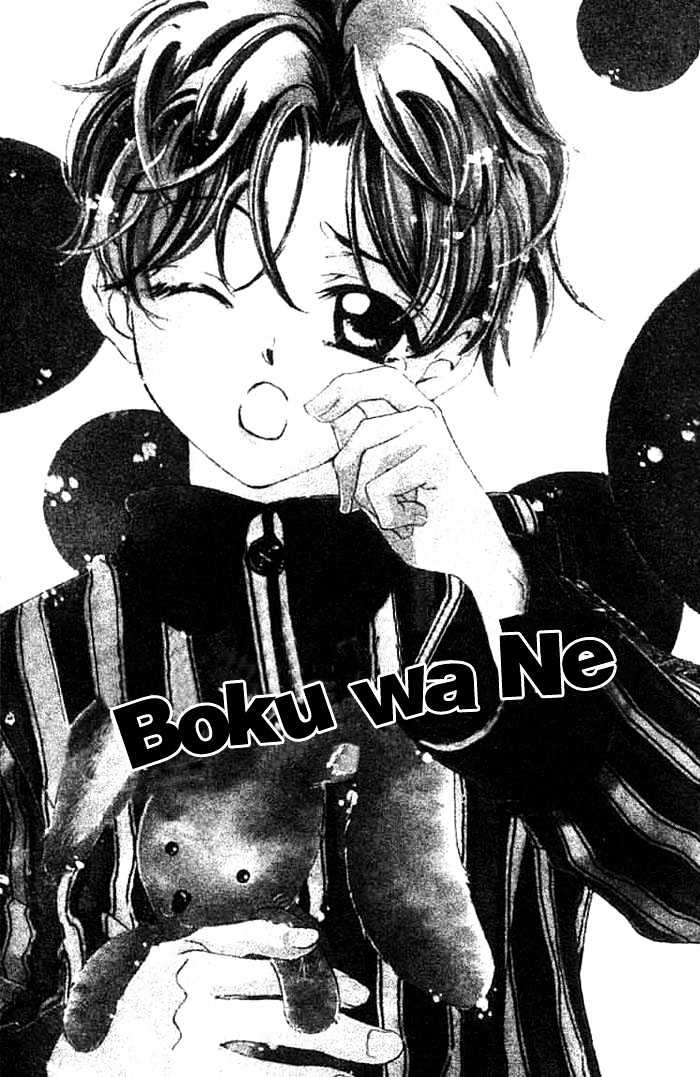 Boku Wa Ne Chapter 5 #6