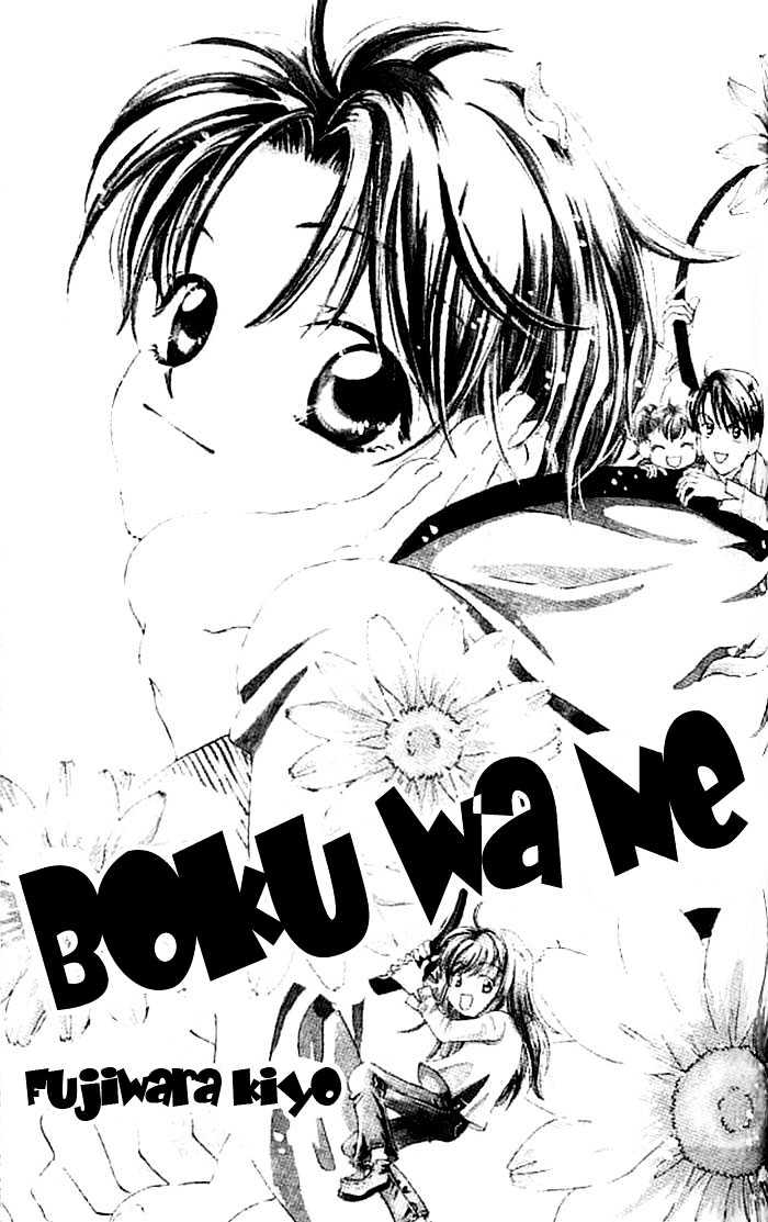 Boku Wa Ne Chapter 4 #2