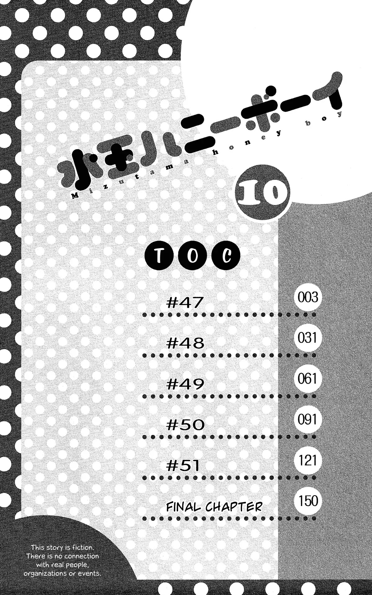 Mizutama Honey Boy Chapter 47 #5