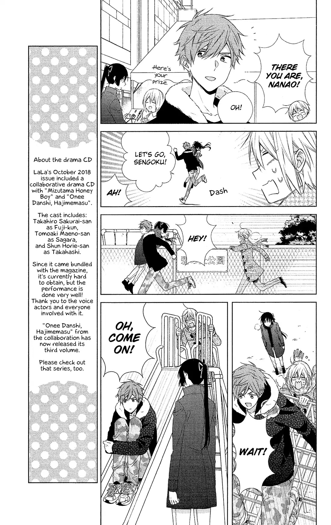 Mizutama Honey Boy Chapter 44 #17