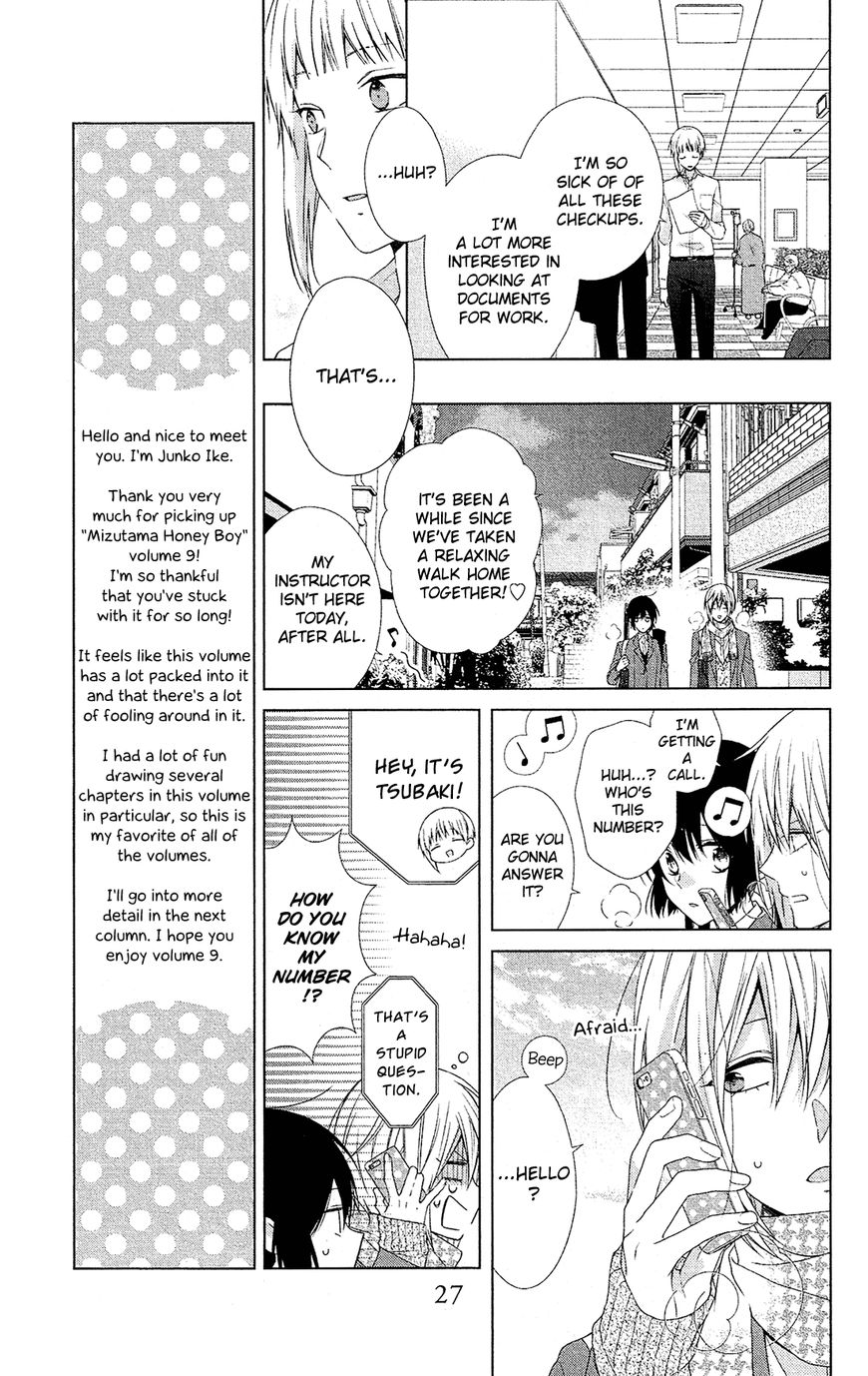 Mizutama Honey Boy Chapter 41 #30