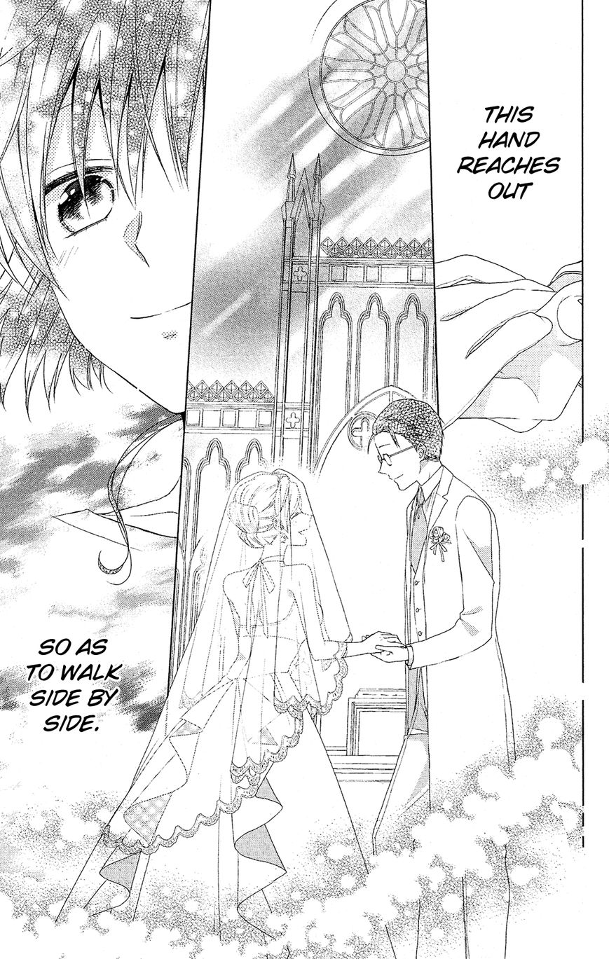 Mizutama Honey Boy Chapter 37 #14