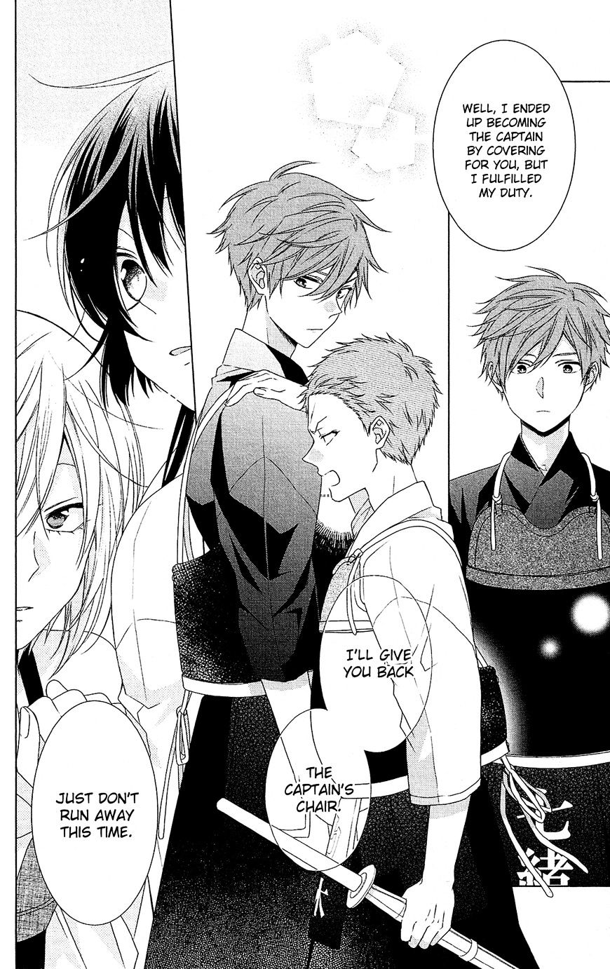 Mizutama Honey Boy Chapter 34.5 #11