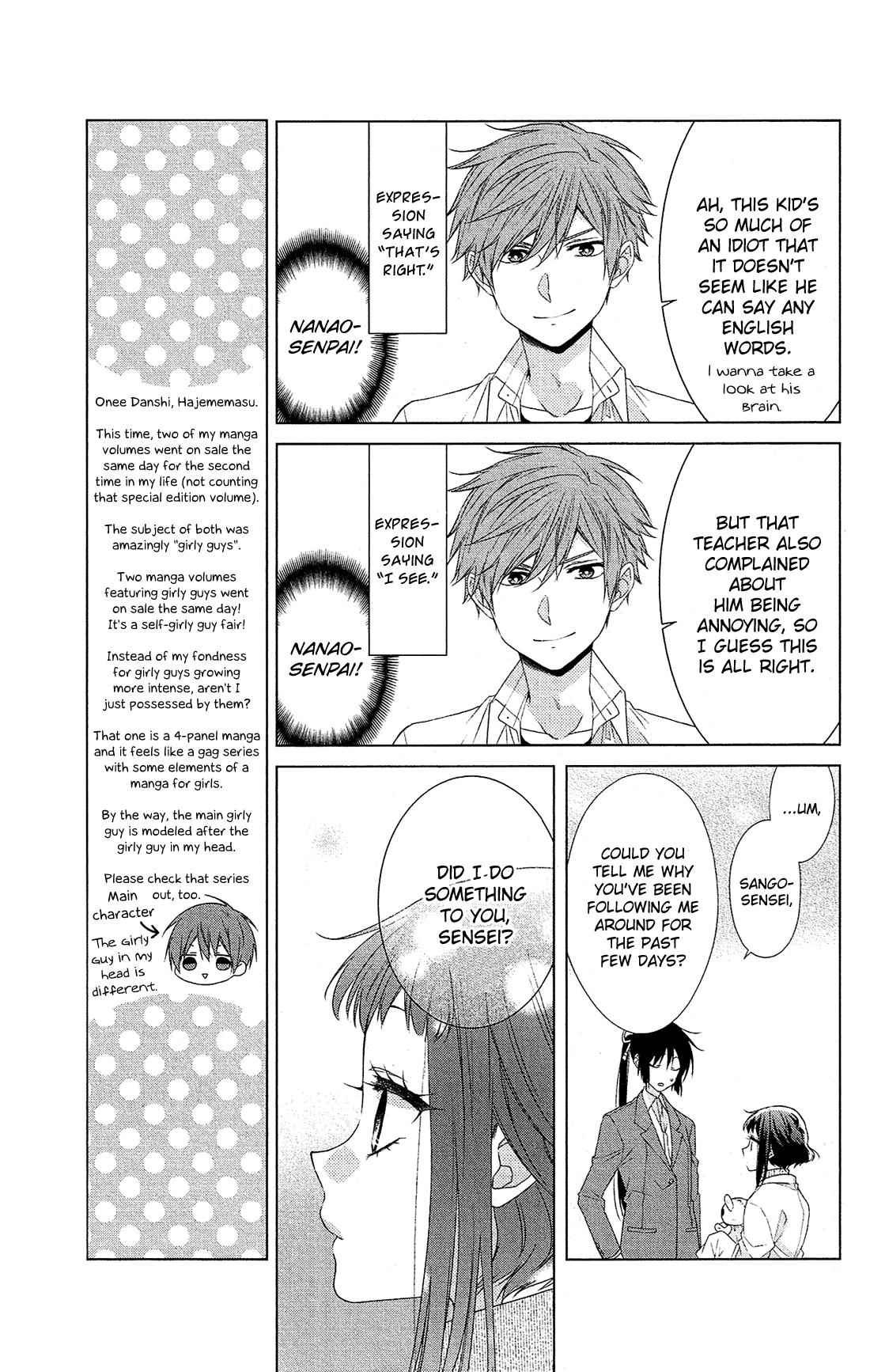 Mizutama Honey Boy Chapter 30 #16