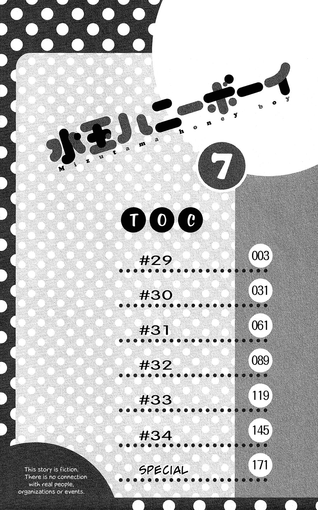 Mizutama Honey Boy Chapter 29 #3