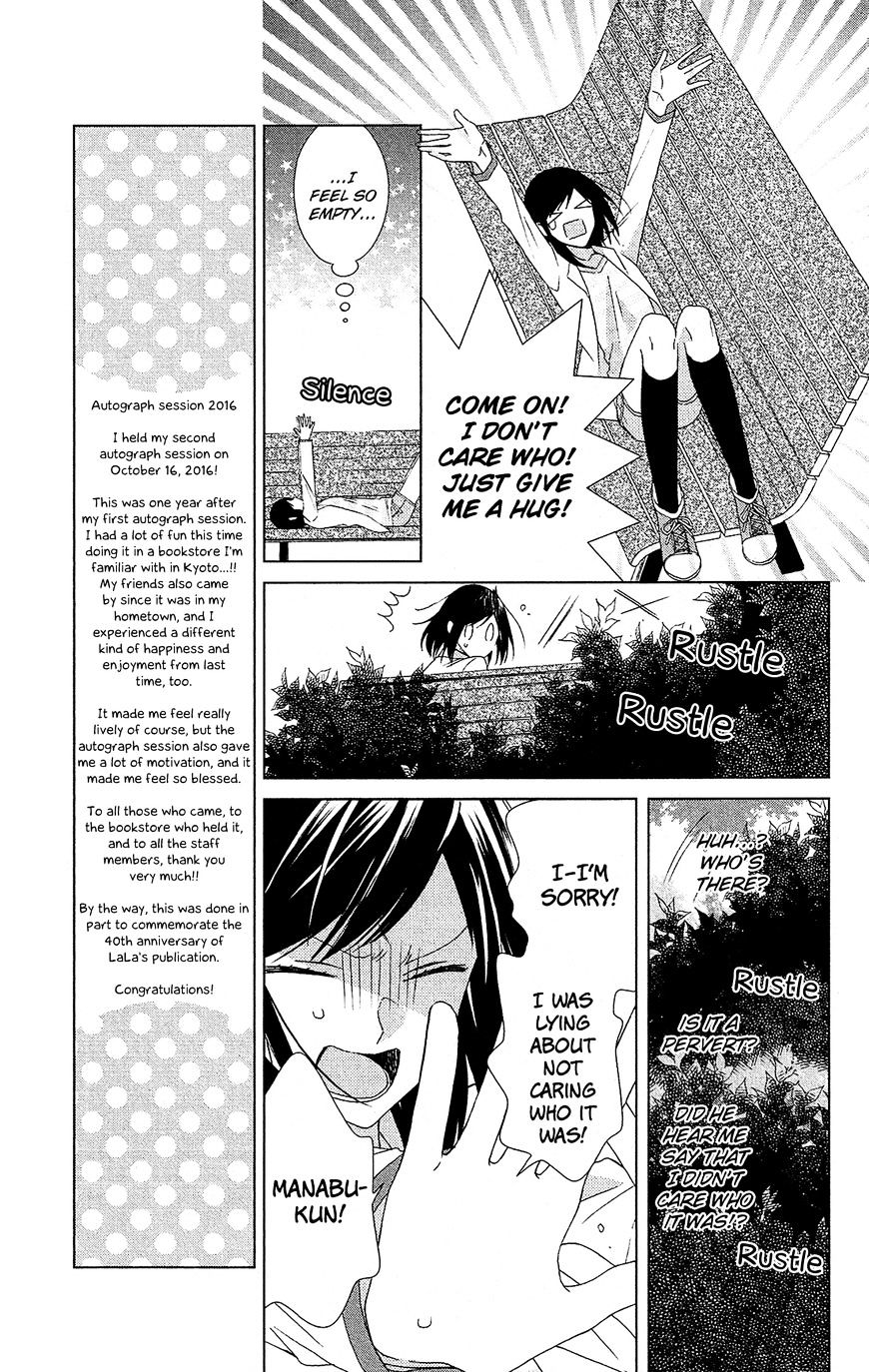 Mizutama Honey Boy Chapter 28.5 #10