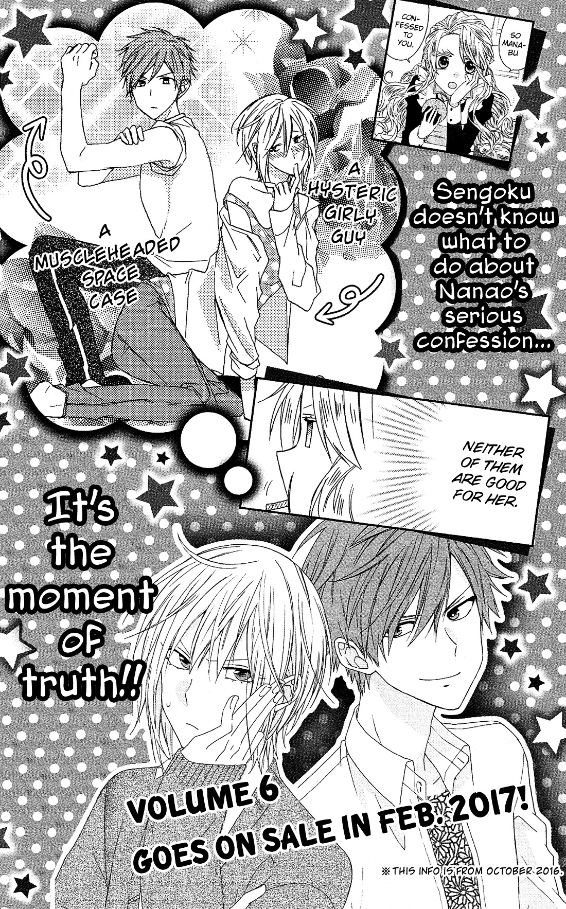 Mizutama Honey Boy Chapter 23.5 #43