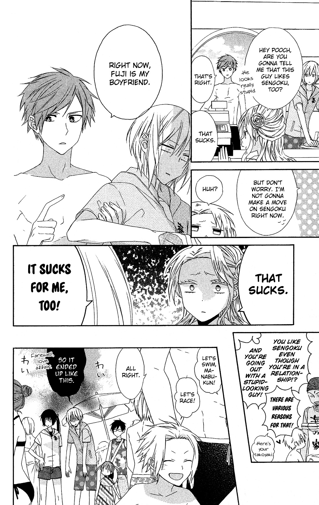 Mizutama Honey Boy Chapter 12 #9