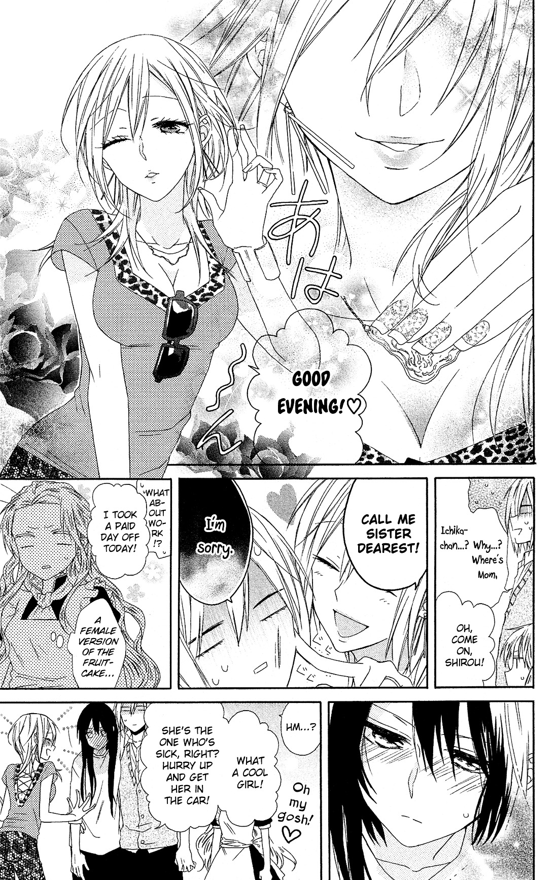 Mizutama Honey Boy Chapter 10 #25