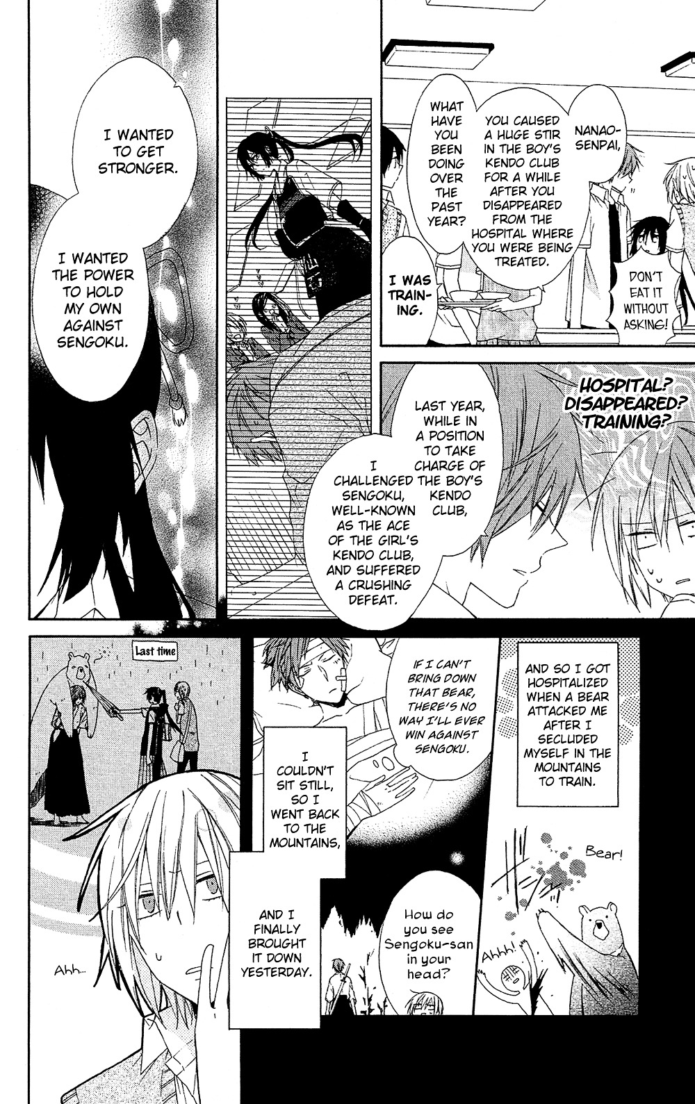 Mizutama Honey Boy Chapter 2 #5