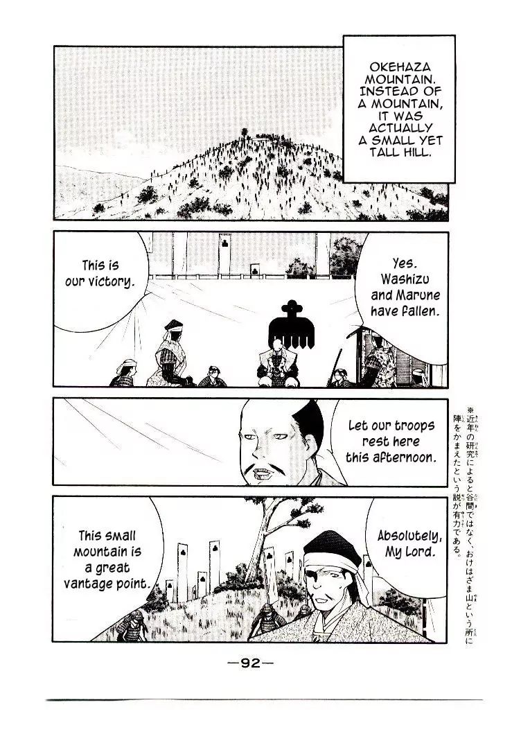 Mutsu Enmei Ryuu Gaiden - Shura No Toki Chapter 16 #26