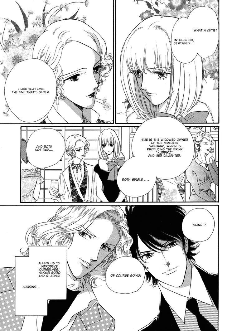 Gigolo (Saitou Chiho) Chapter 1 #10