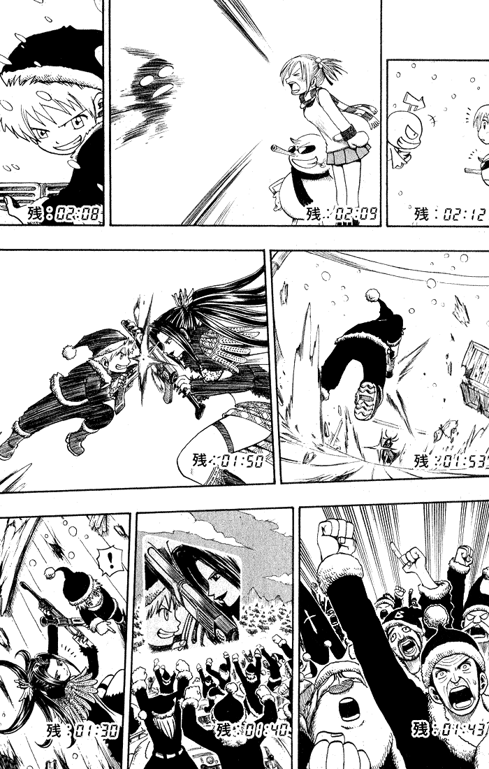 Mashima-En Chapter 7 #44