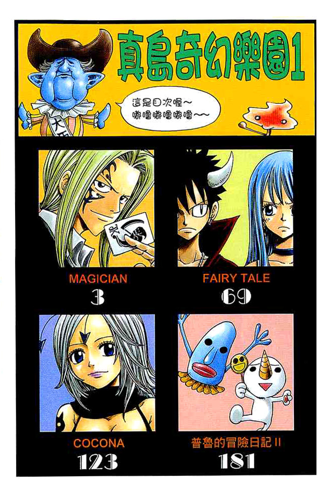 Mashima-En Chapter 1 #4