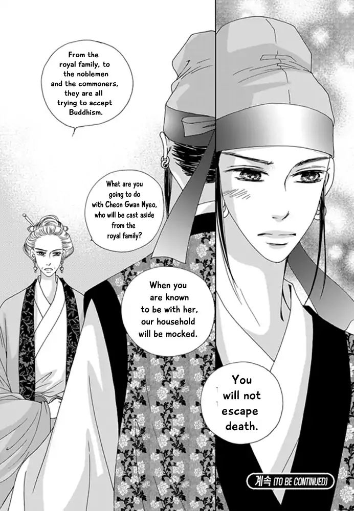 Cheon Gwan Nyeo Chapter 20 #21