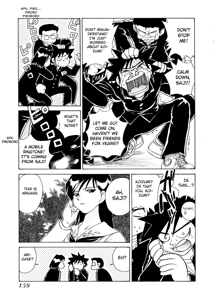 Iketeru Futari Chapter 46 #7