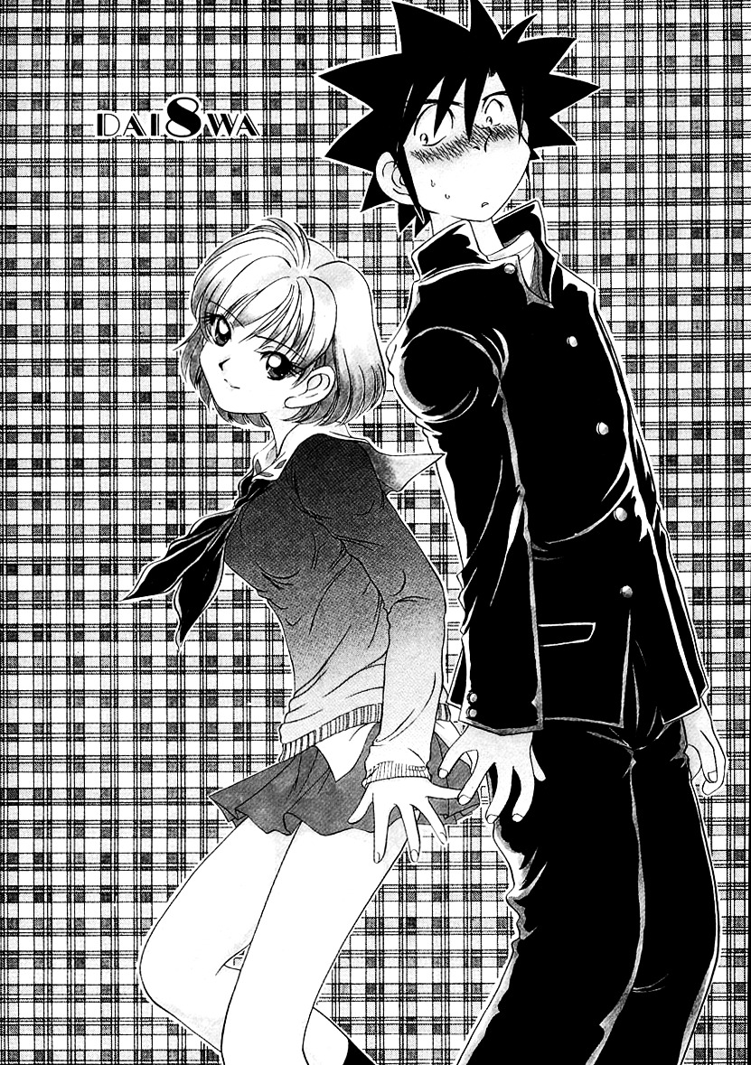 Iketeru Futari Chapter 45 #2