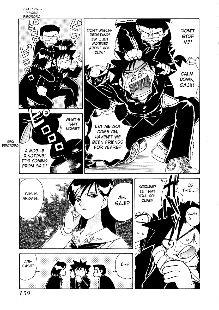 Iketeru Futari Chapter 46.2 #7