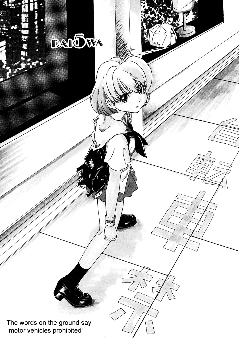 Iketeru Futari Chapter 42 #2