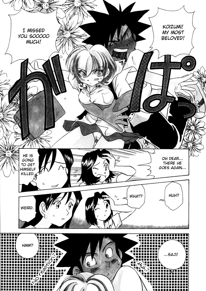 Iketeru Futari Chapter 42 #6