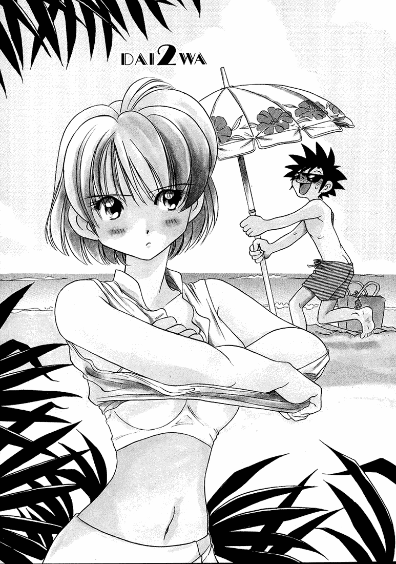 Iketeru Futari Chapter 39.2 #2