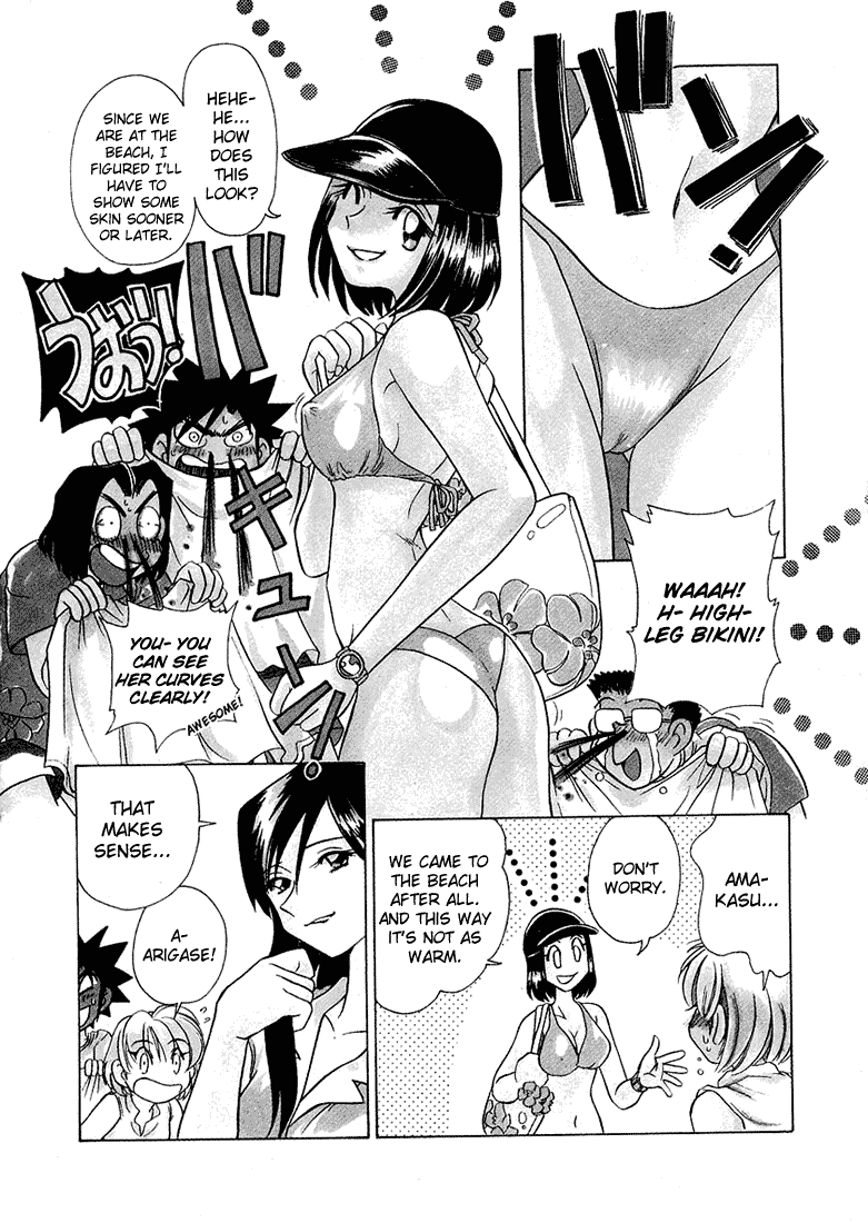 Iketeru Futari Chapter 39.2 #5