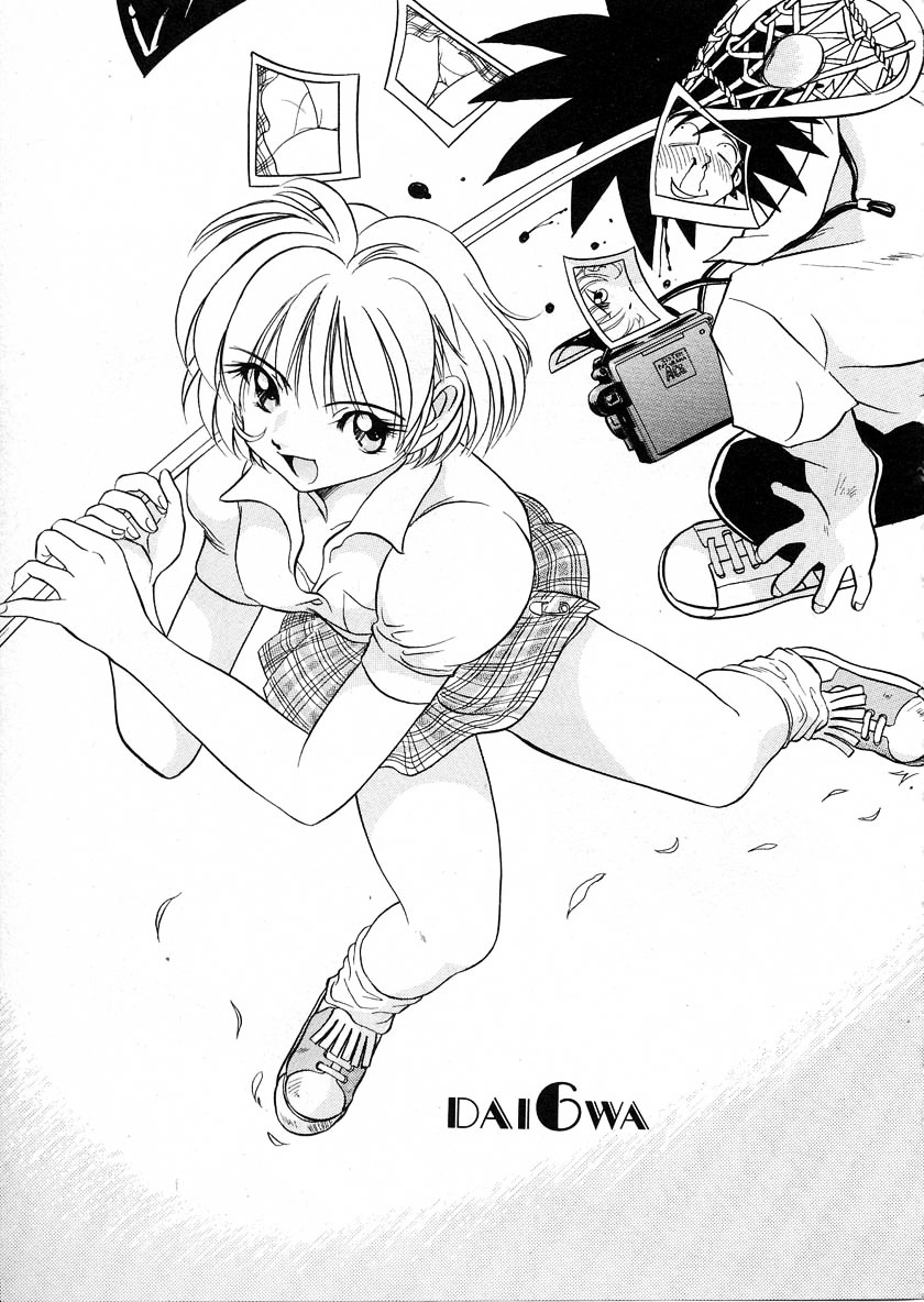 Iketeru Futari Chapter 34 #2